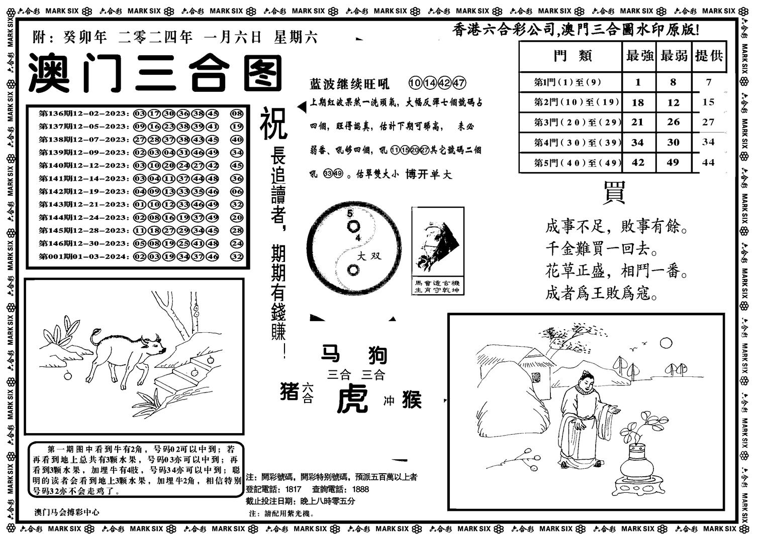 澳门三合(正版)-2