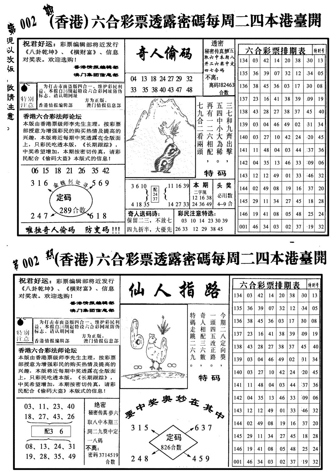 龙仔四合二-2