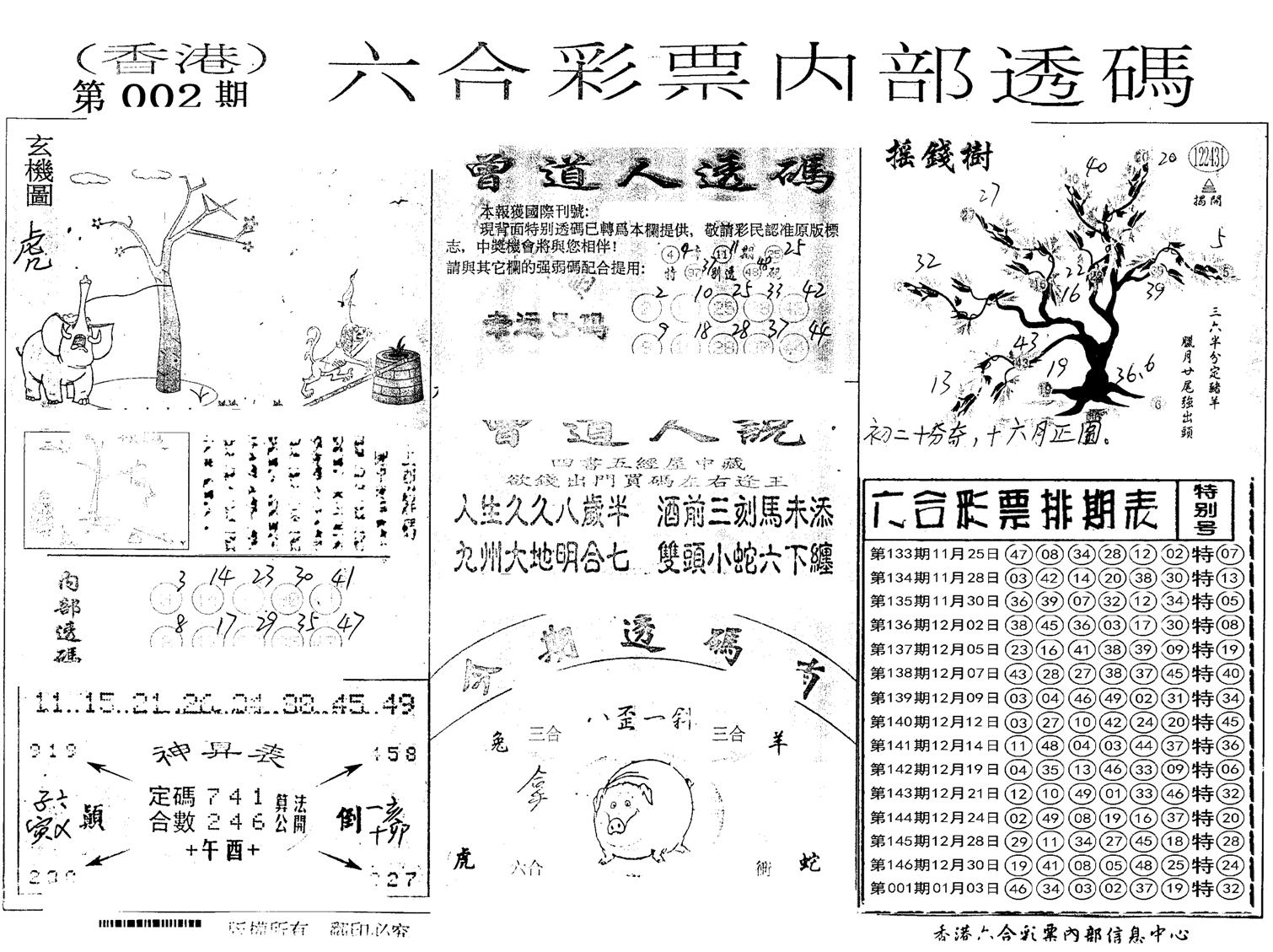 内部透码(信封)-2