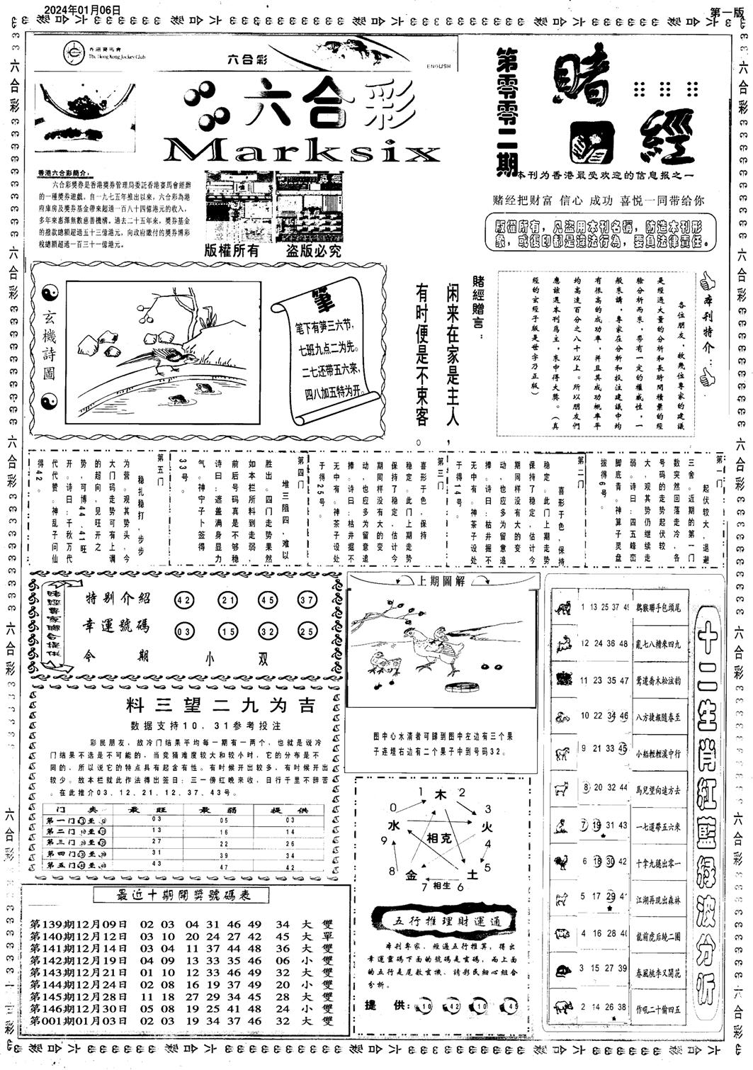 老赌经A-2