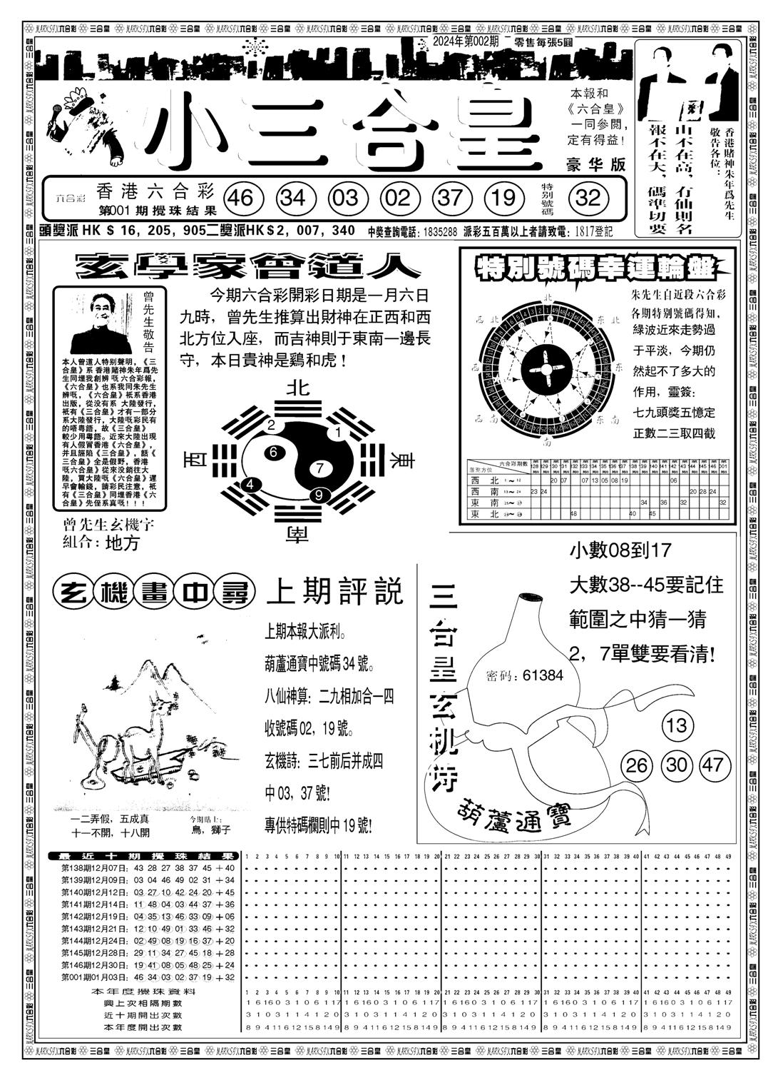 中版三合皇A-2