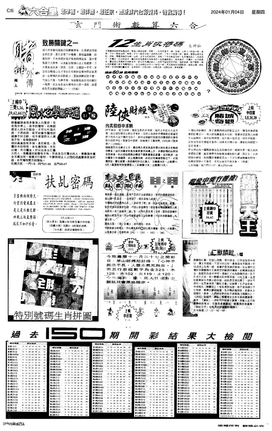 大版六合皇C-2