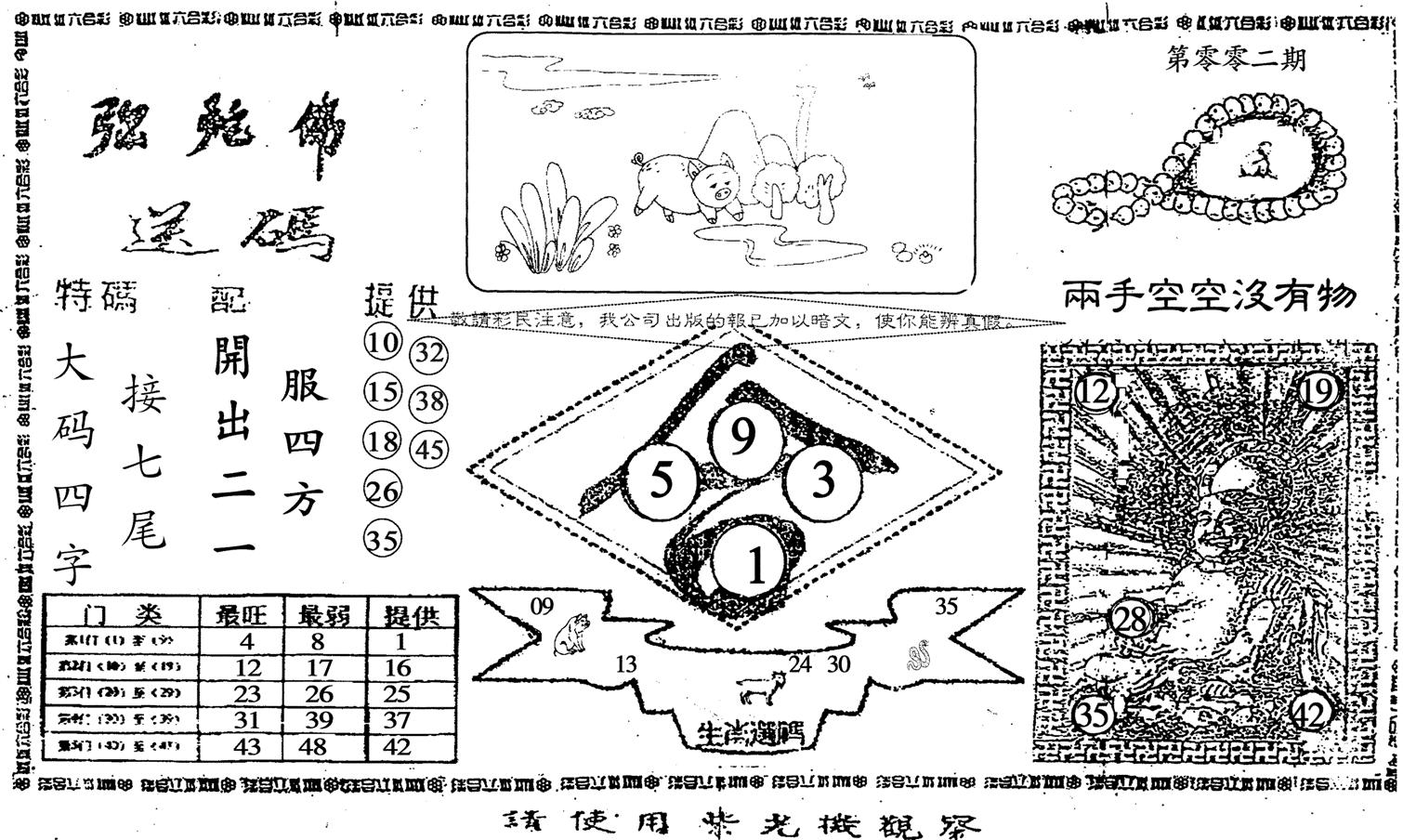 老弥陀佛-2