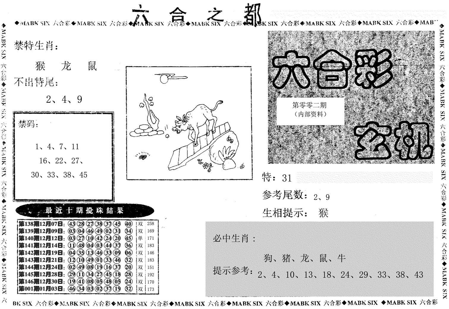 六合之都-2