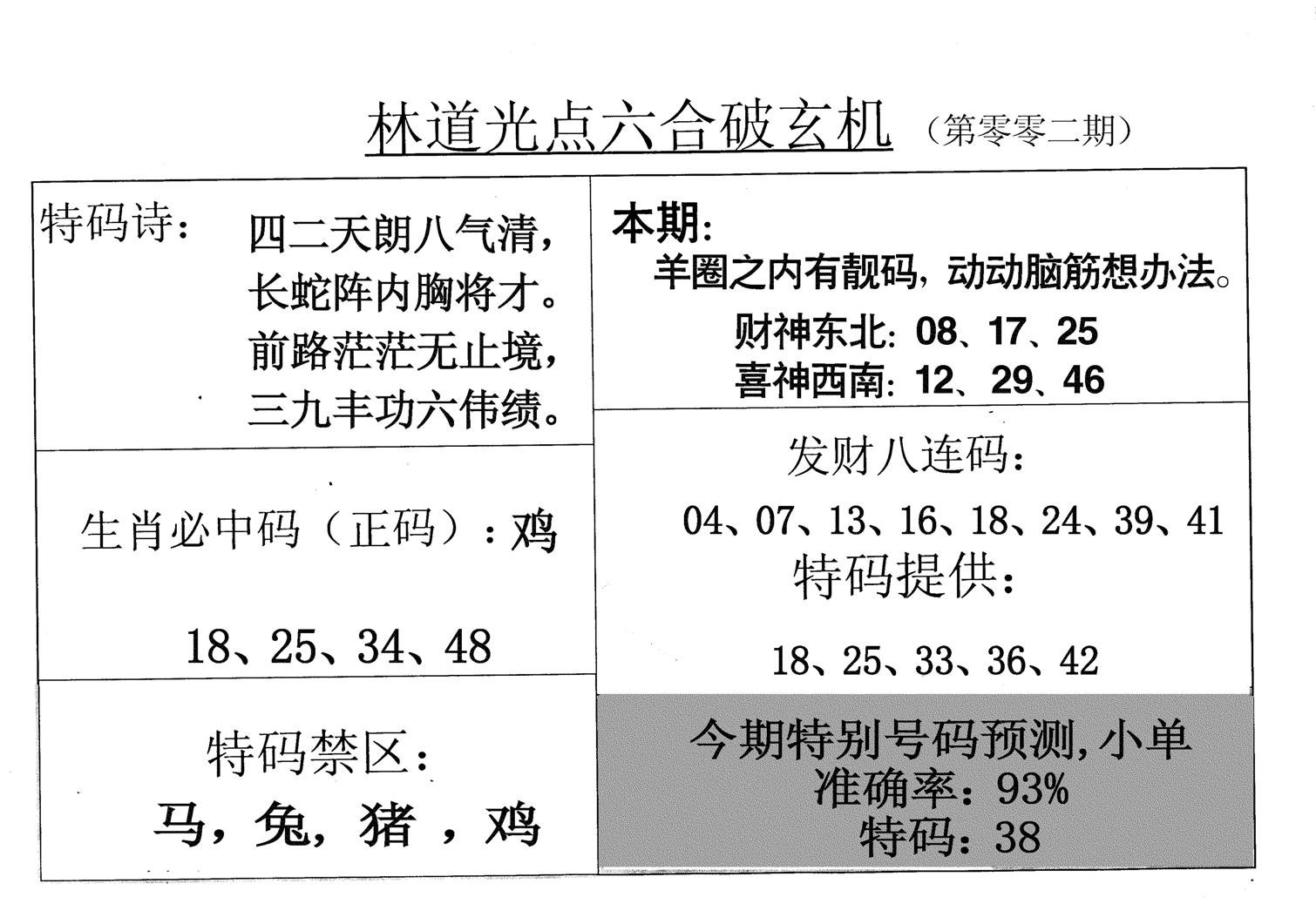 老林道光-2