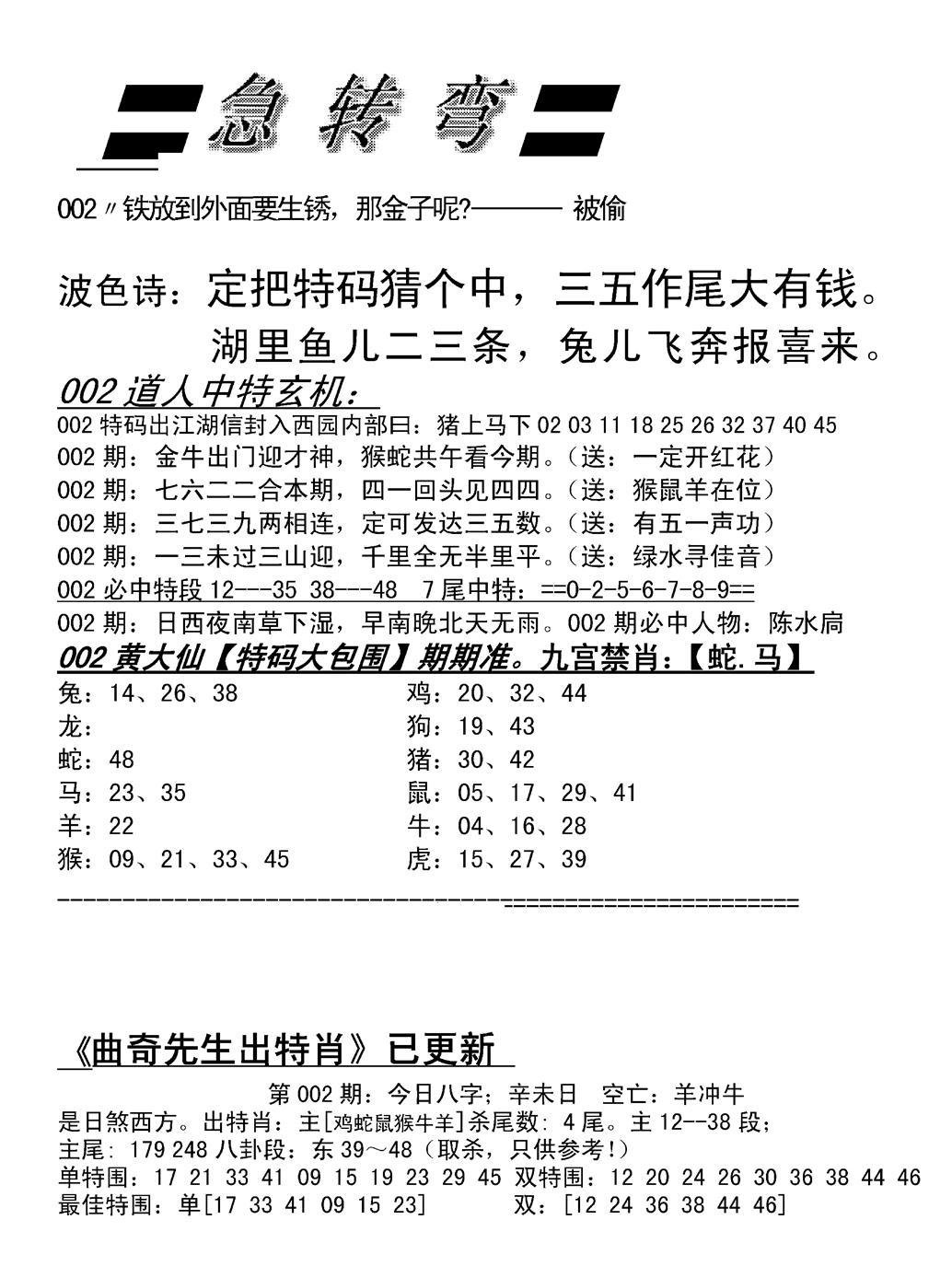 脑筋急转弯加大版-2