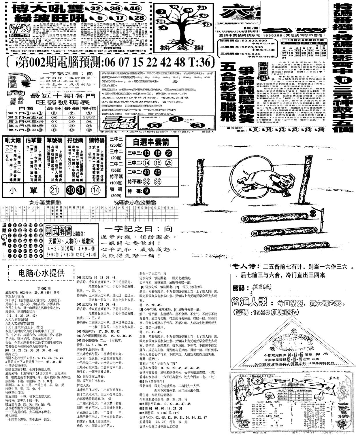 当日报-10-2