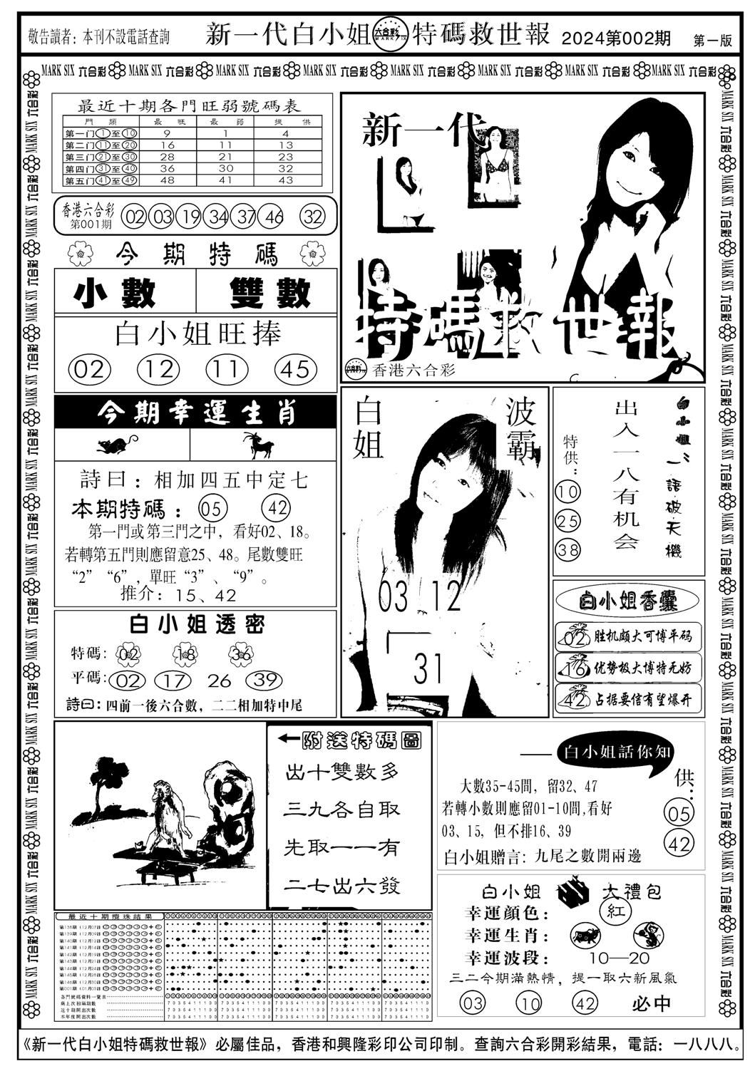 新一代白姐A-2