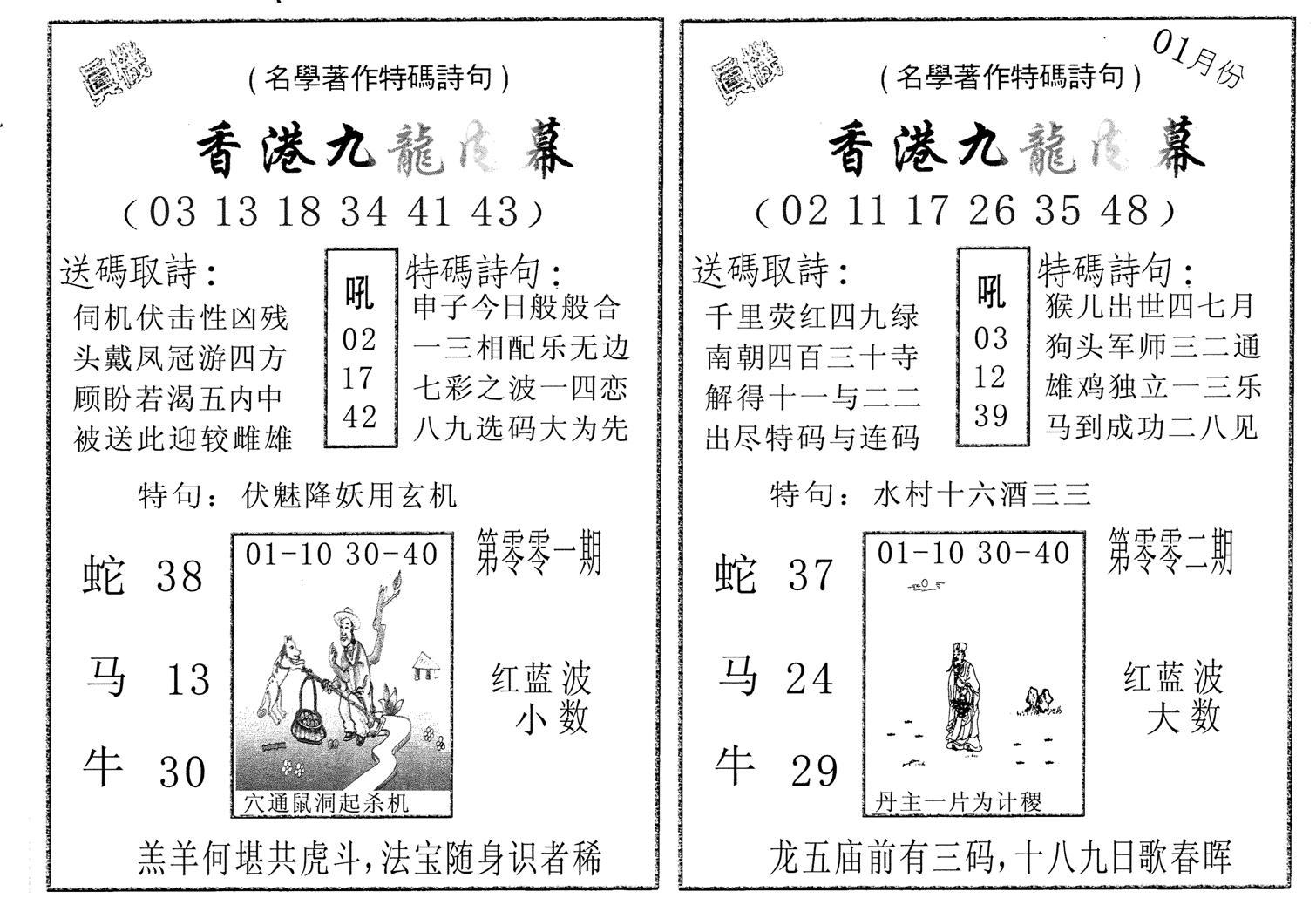 九龙内幕AB-2