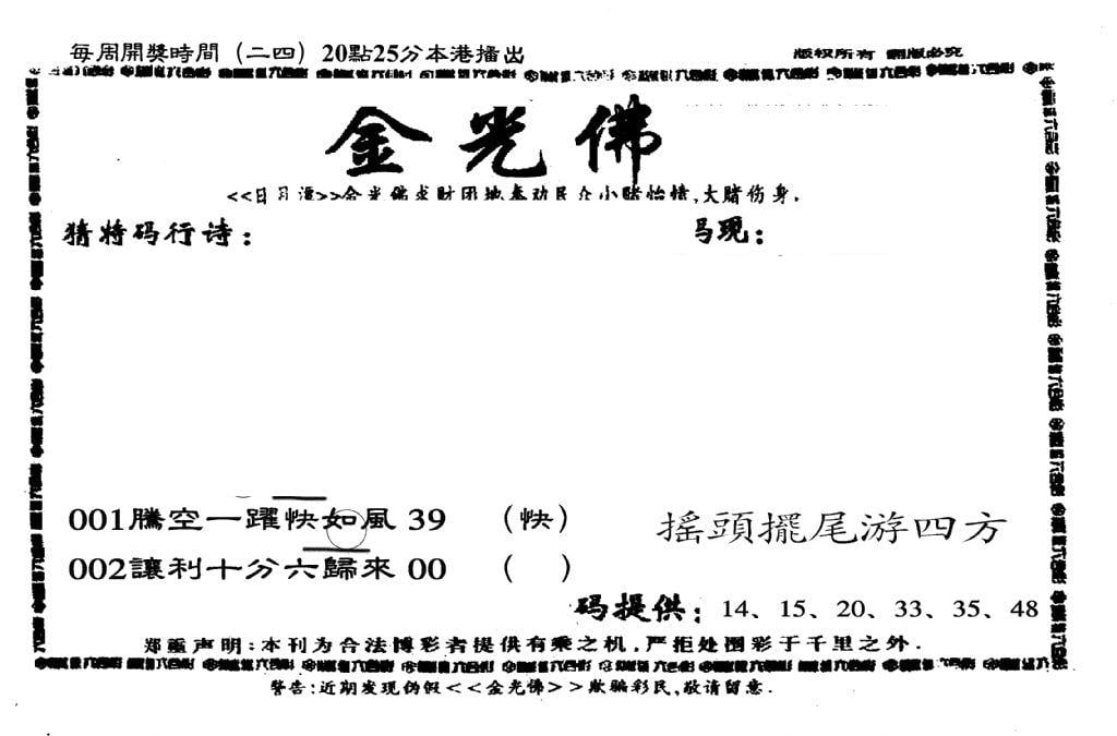 另老金光佛-2