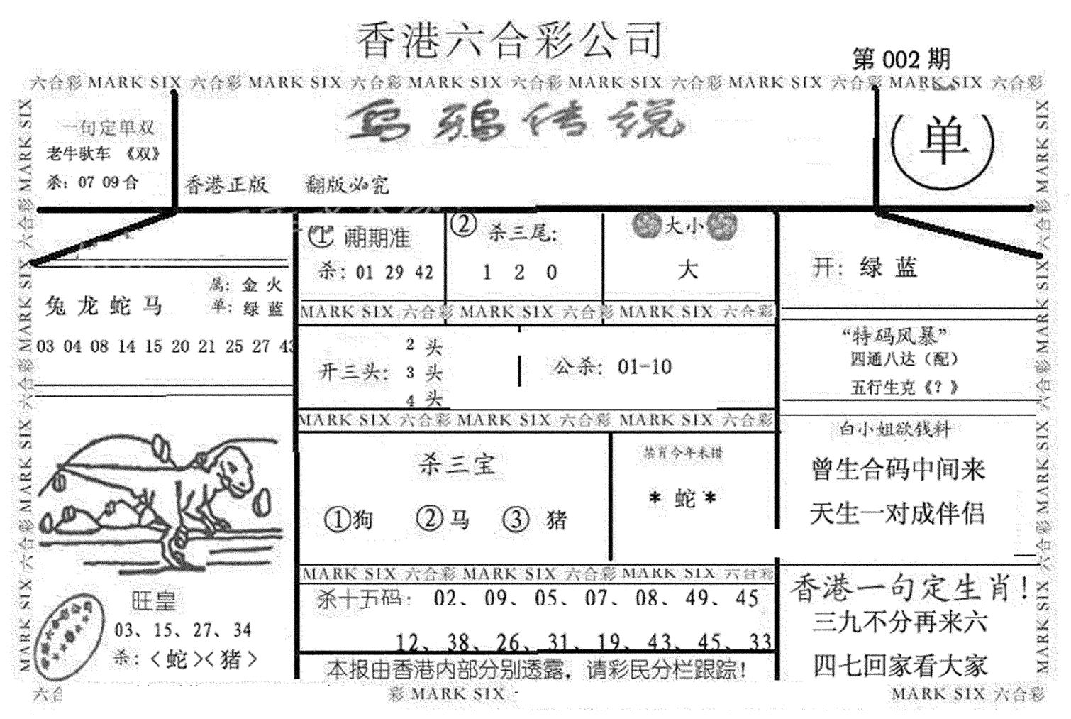 乌鸦传说-2