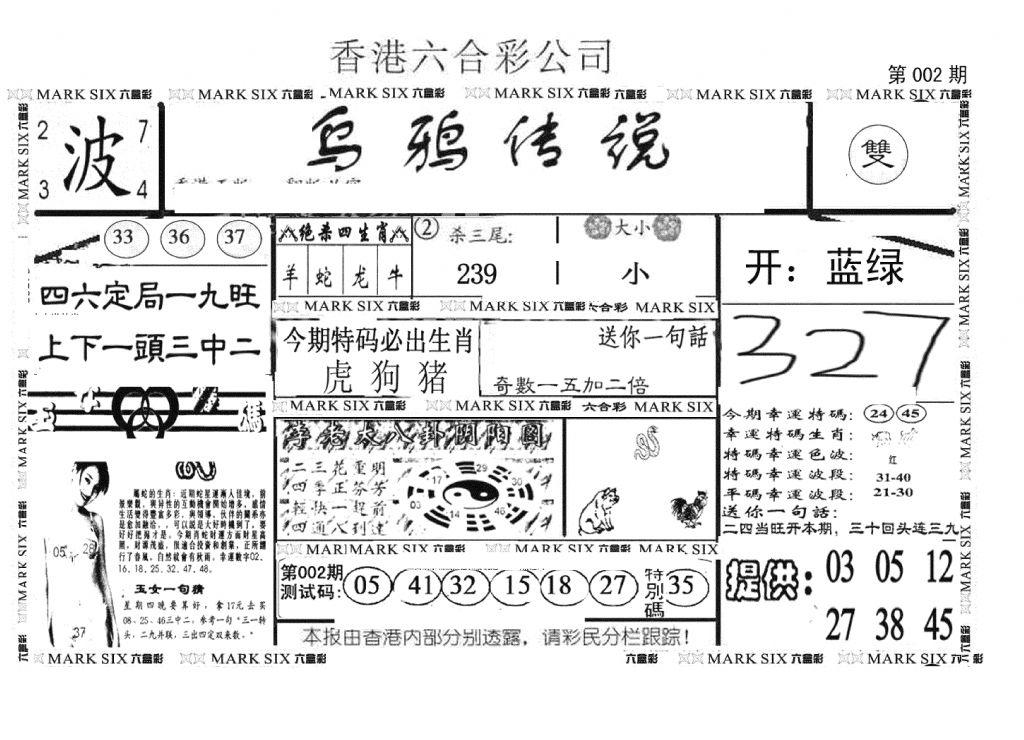 另版乌鸦传说-2