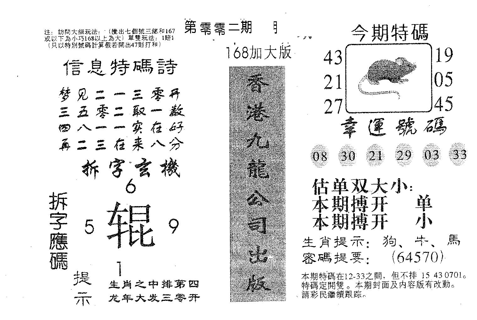 168加大版-2