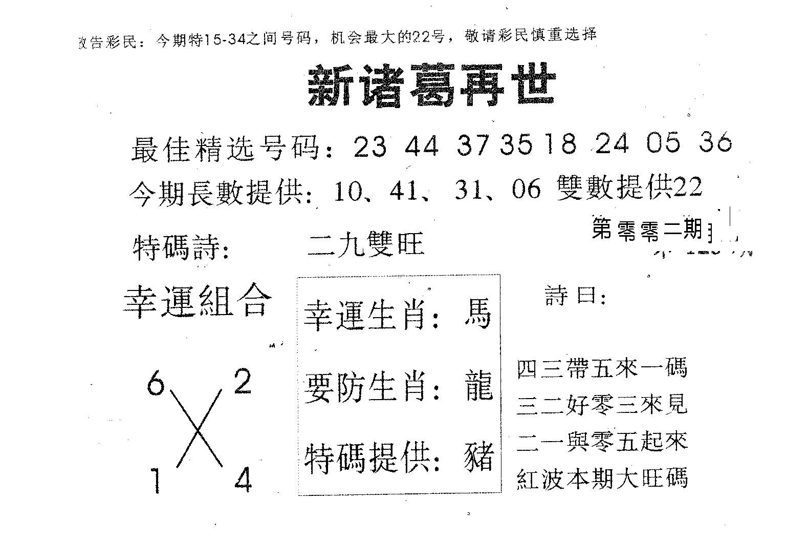 新诸葛-2