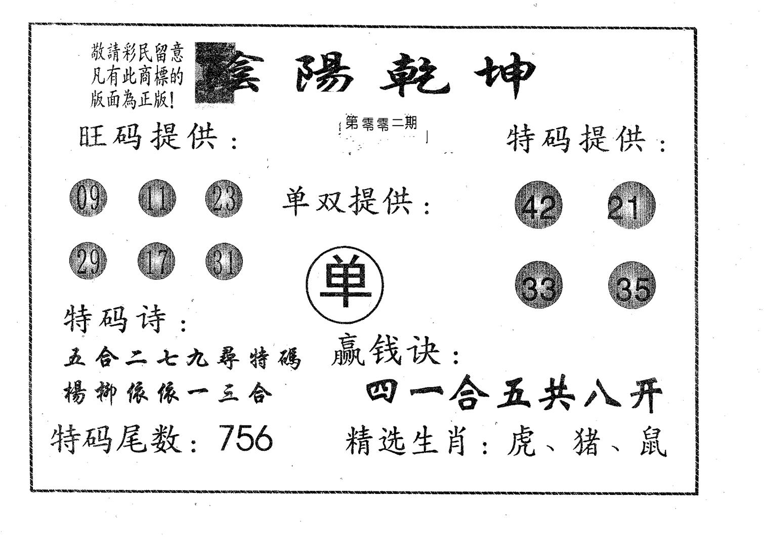 阴阳乾坤-2