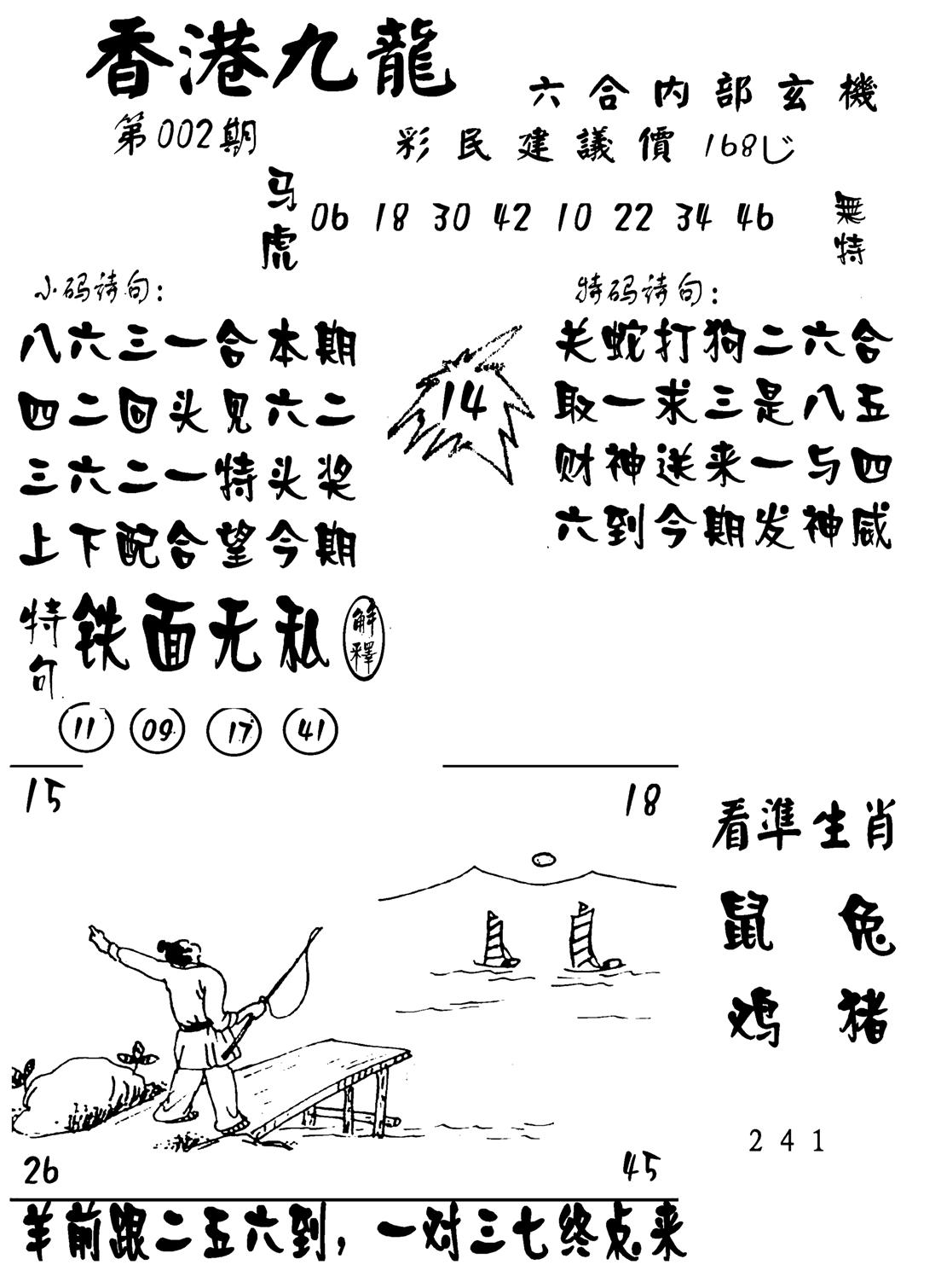 香港九龙传真-1(新图)-2