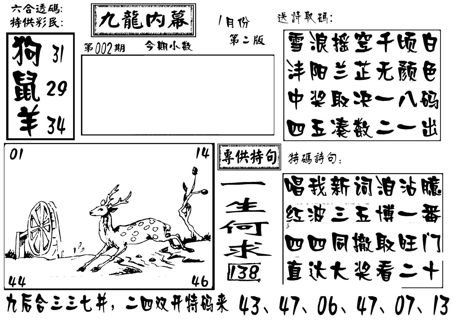 香港九龙传真-3(新图)-2