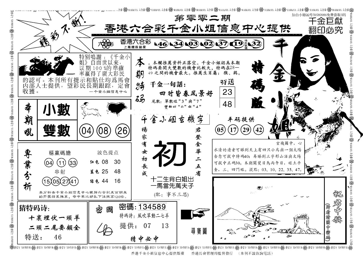 千金小姐A(新)-2