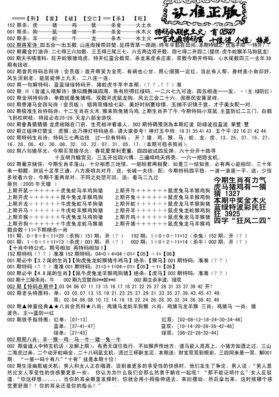 长沙精选料B(新)-2