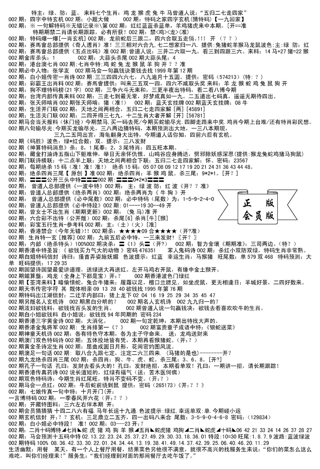 会员版长沙B(新)-2