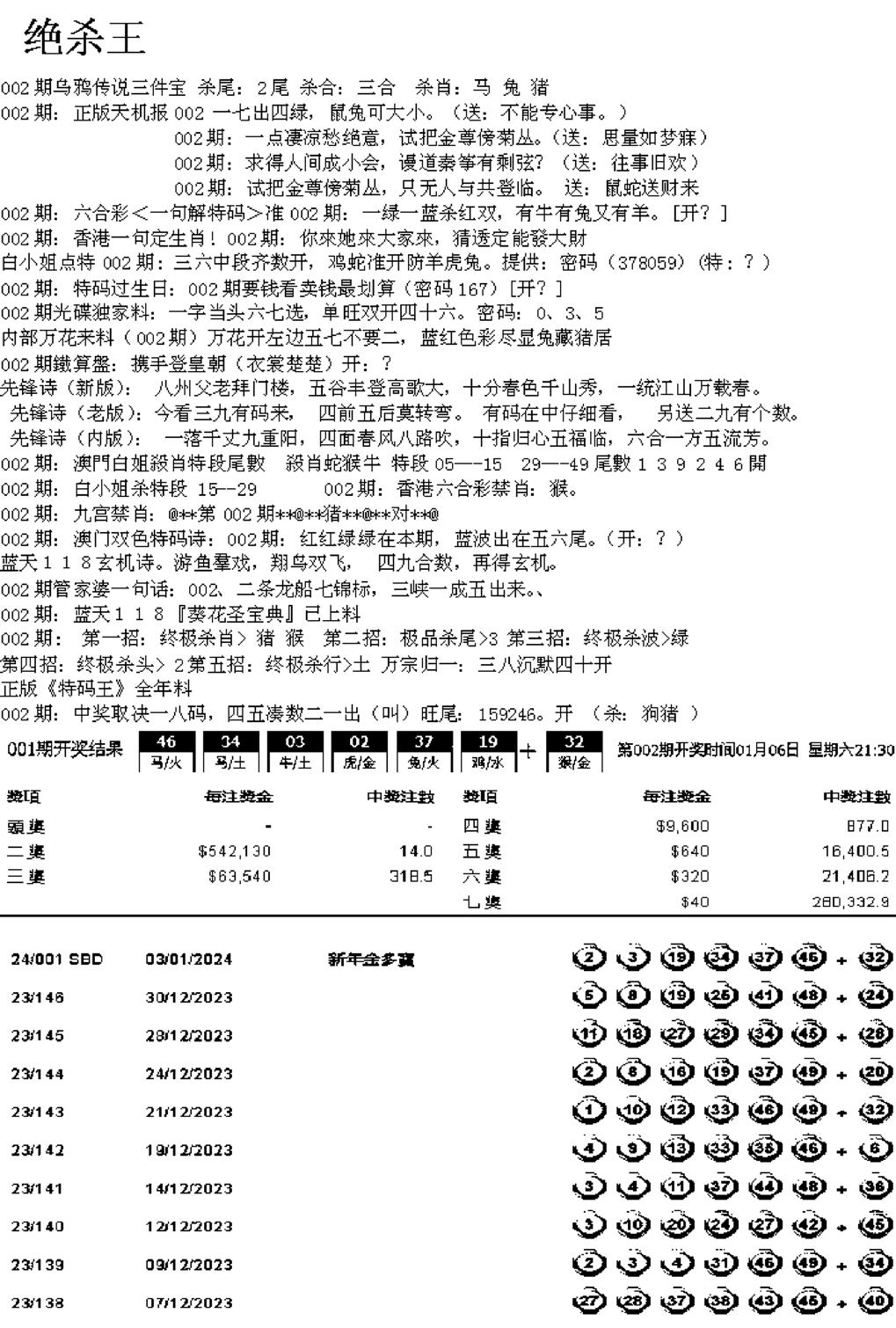 蓝天报B-2