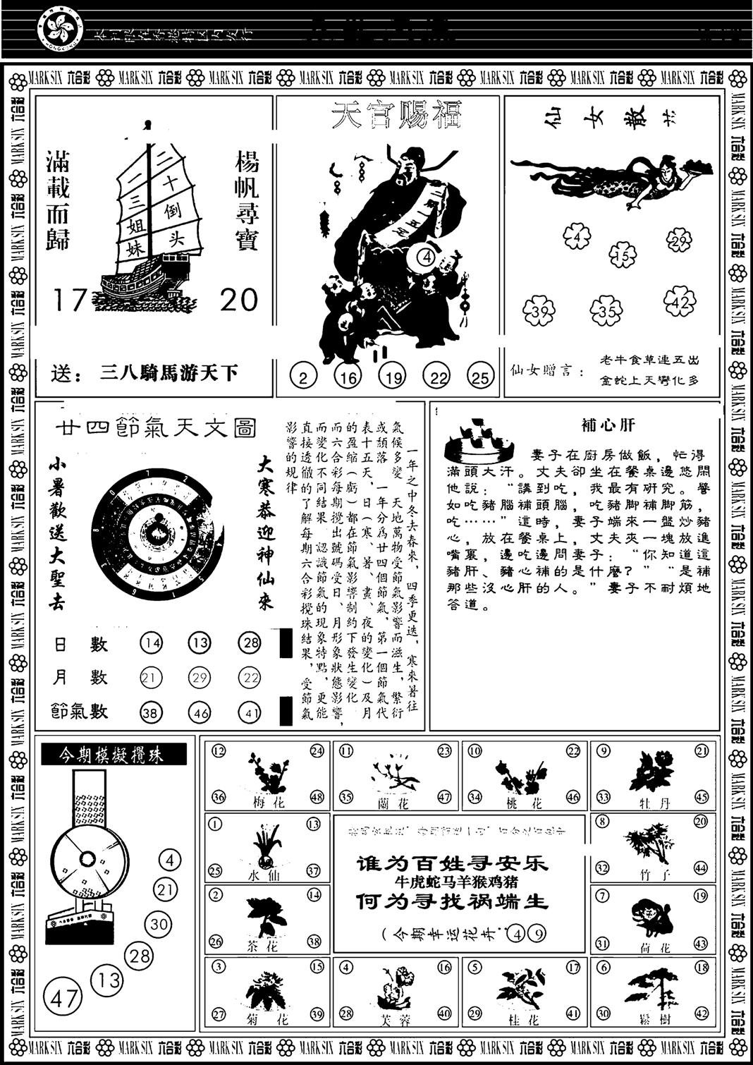 九龙内幕B-2