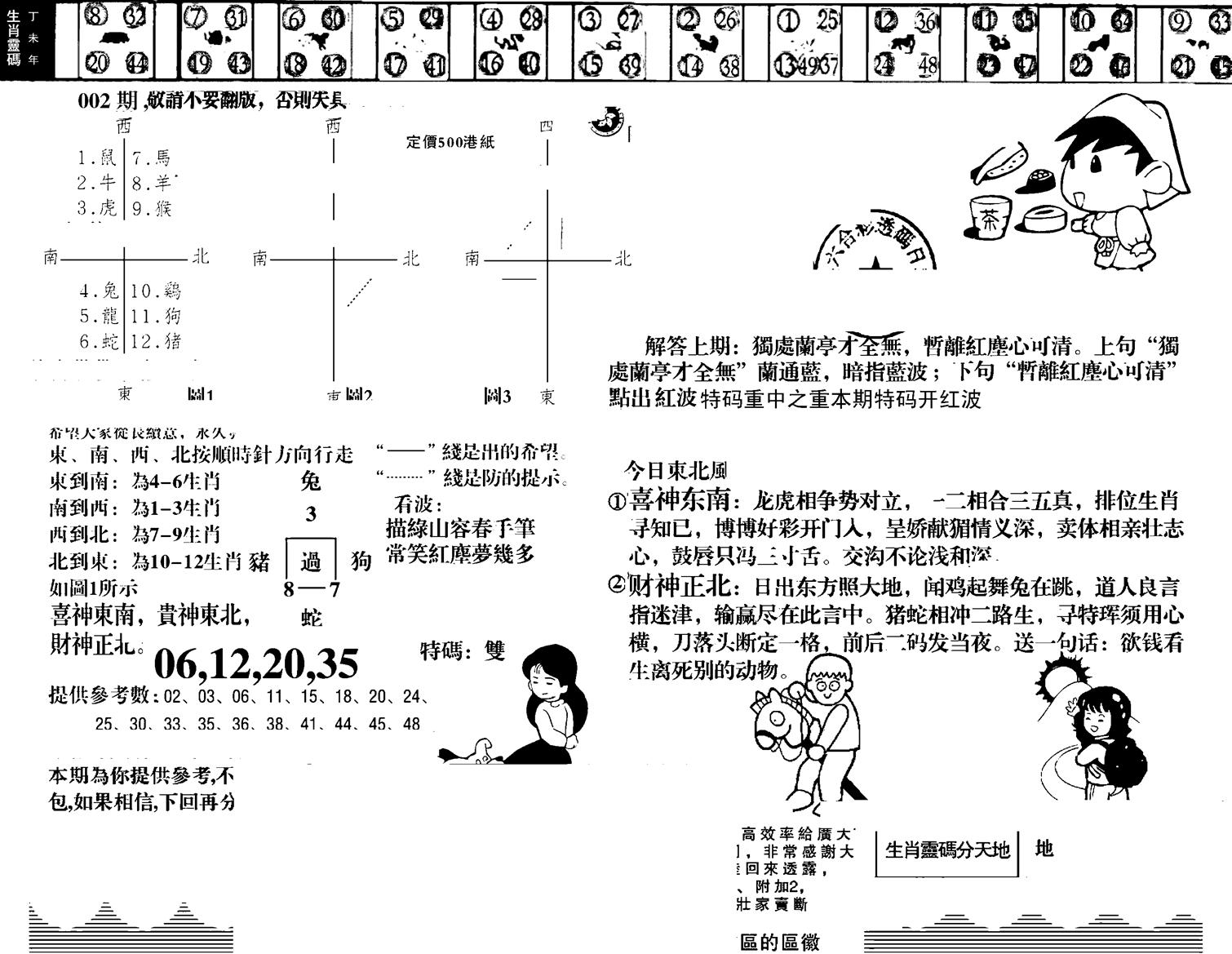 羊到成功-2