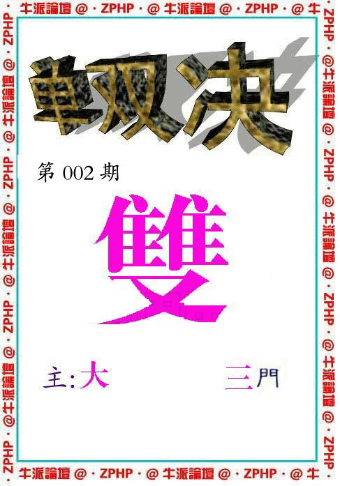 牛派系列2-2