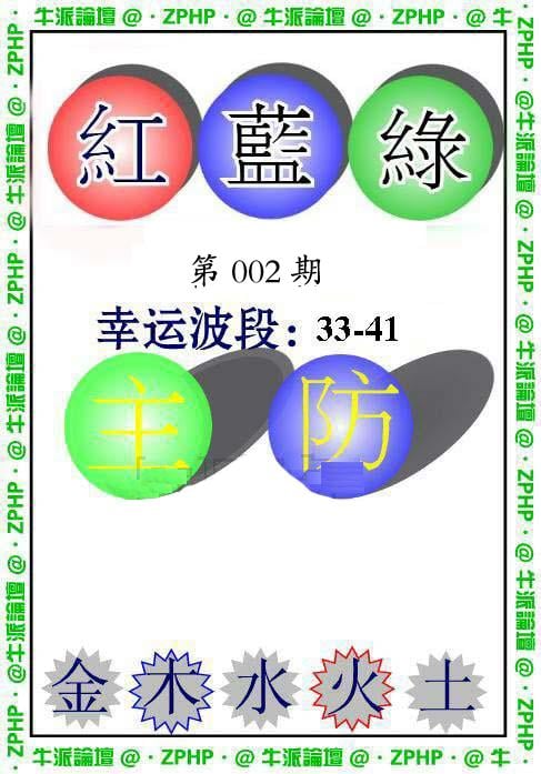 牛派系列5-2