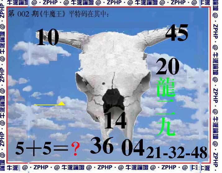 牛派系列8-2