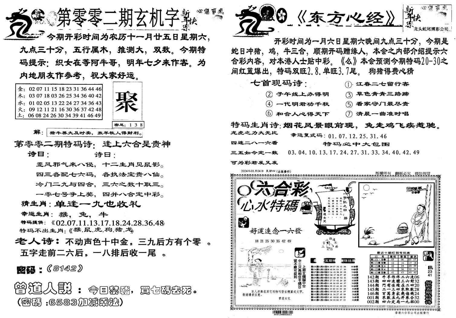 龙头蛇尾B-2