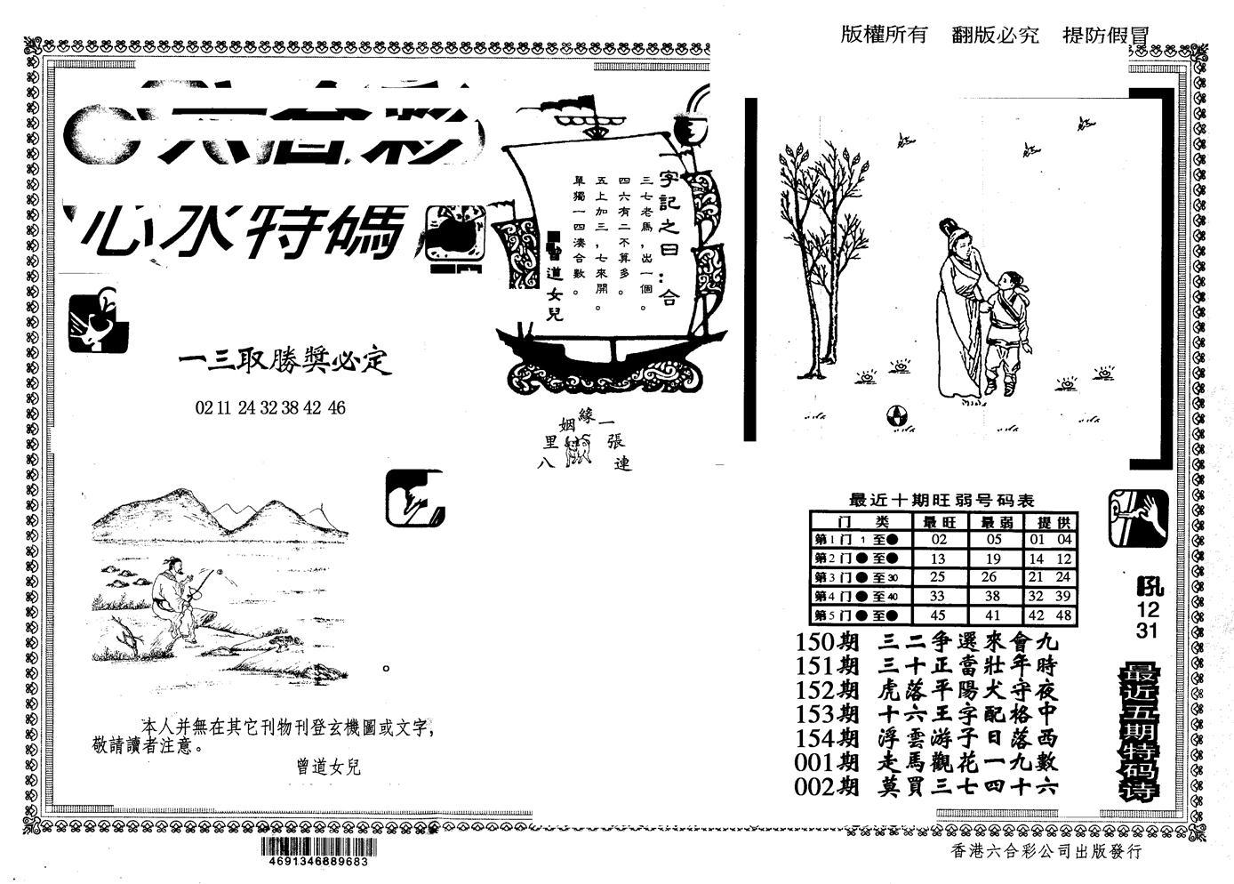 另版心水特码(早图)-2