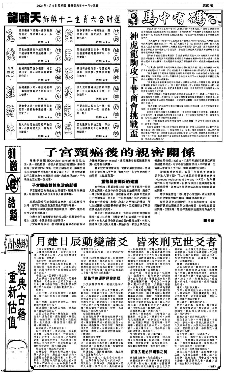 新报跑狗2-2