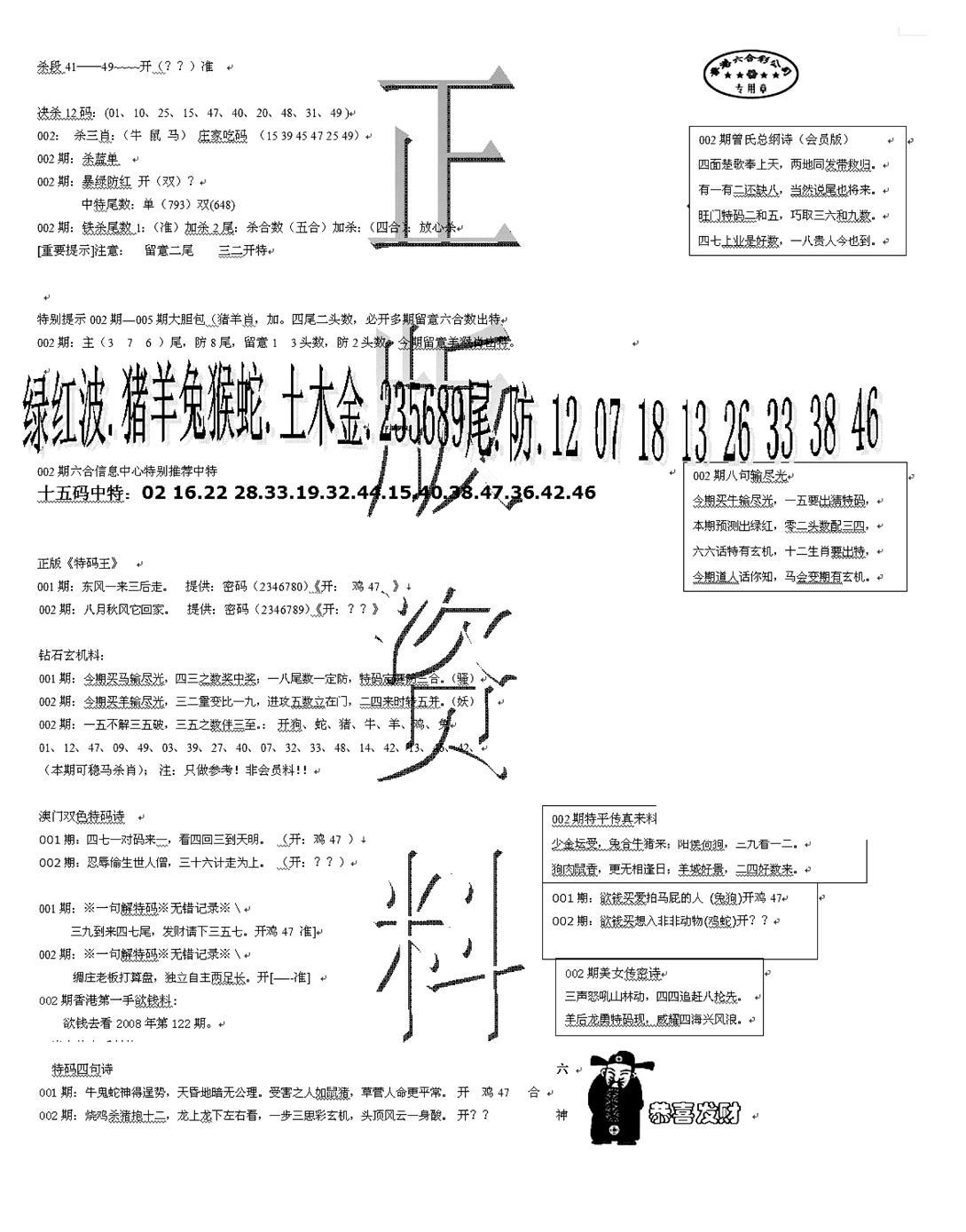 正版资料-2