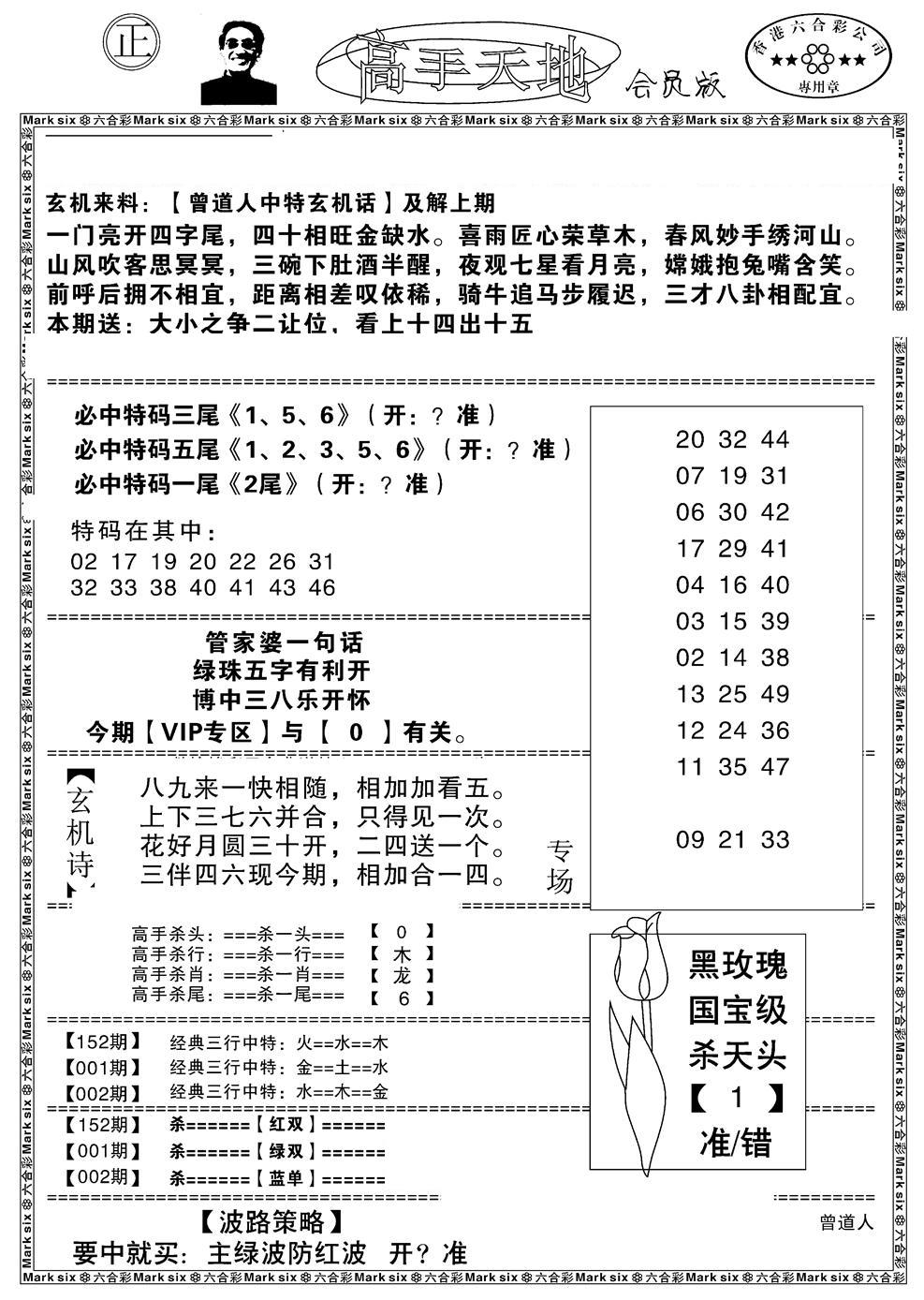 高手天地-2