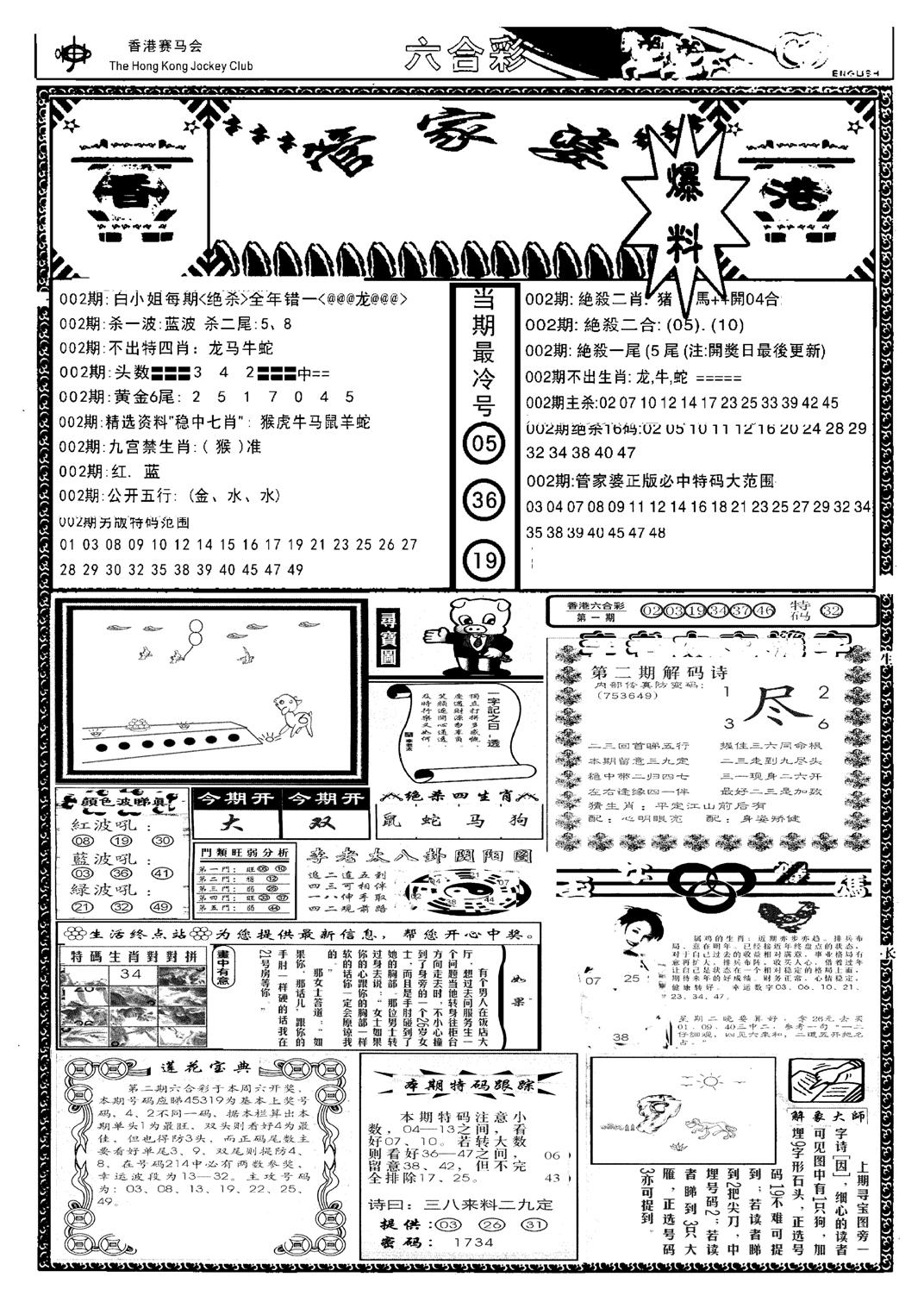 管家婆劲料版(新)-2