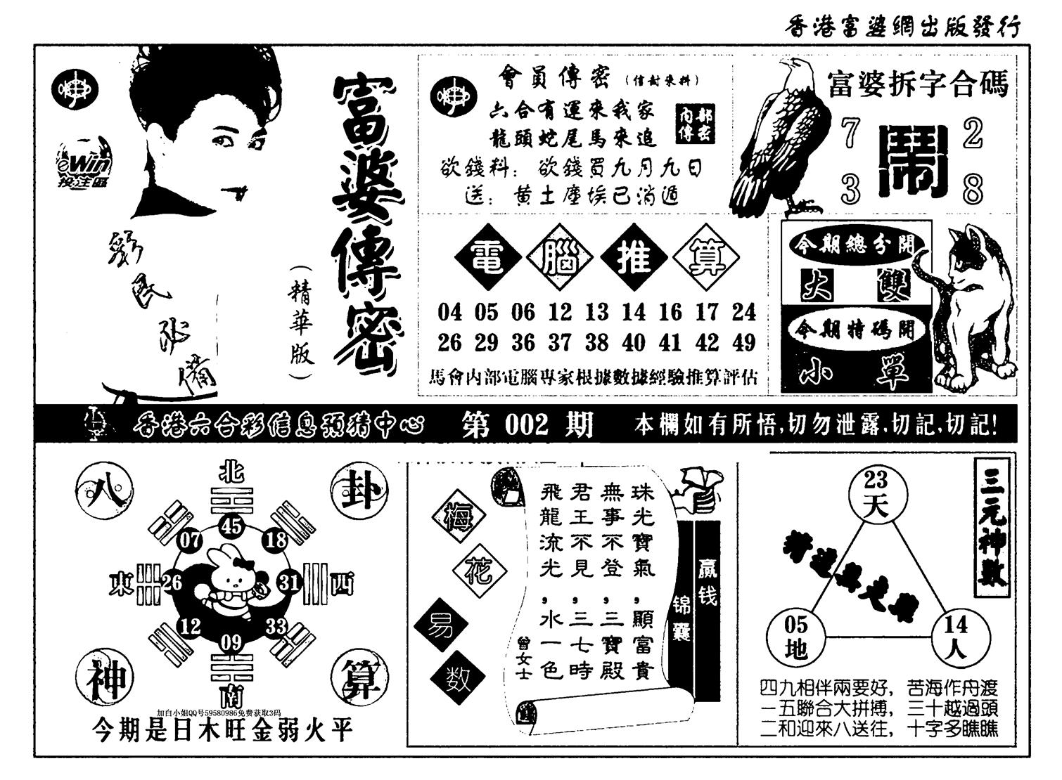 富婆传密(新料)-2