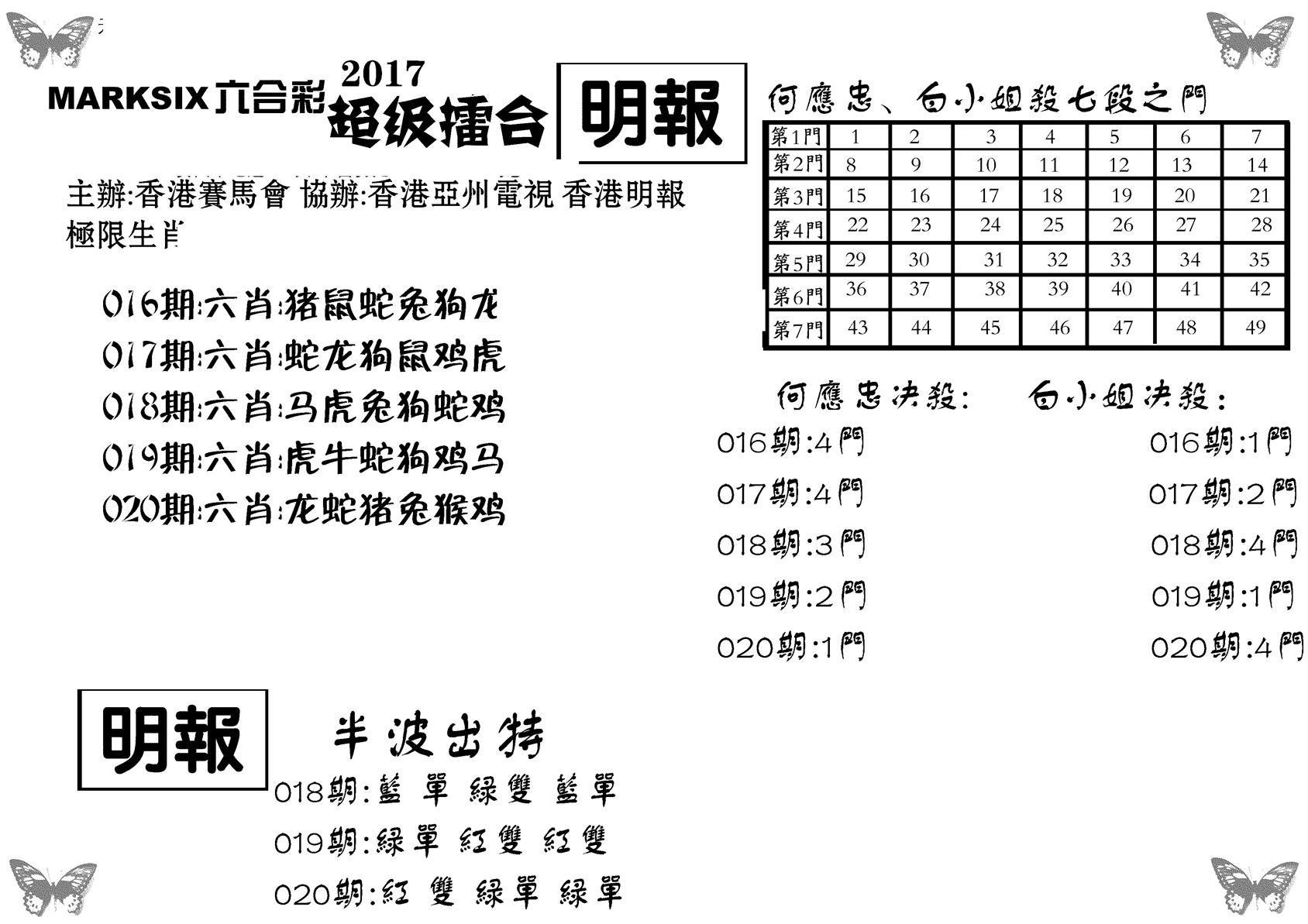 超级擂台-20