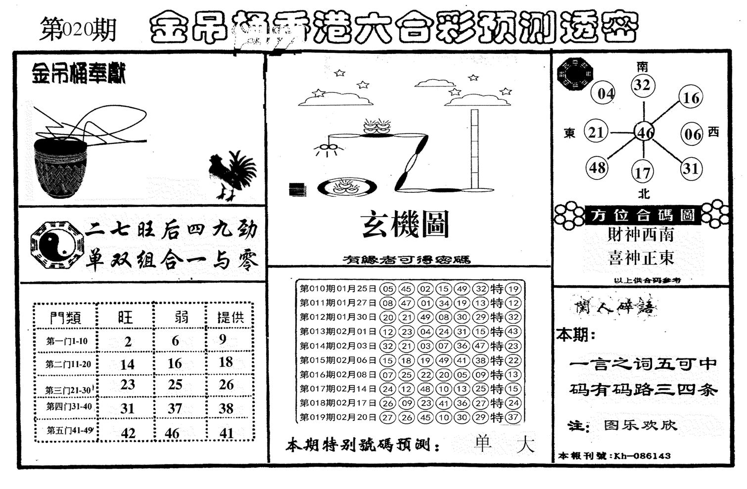 新金吊桶-20