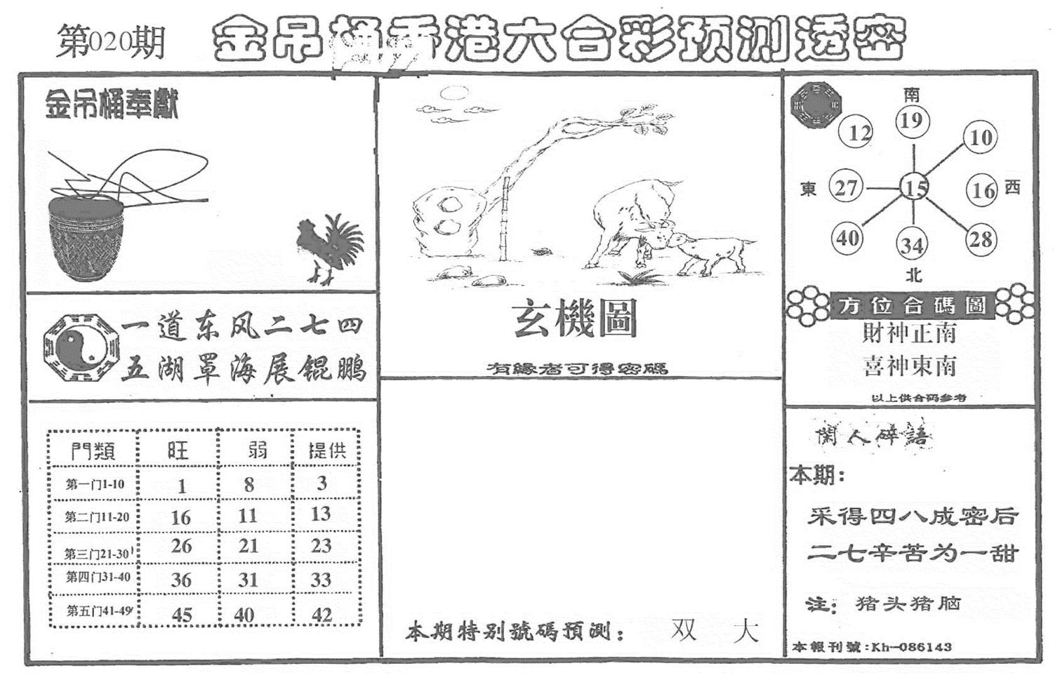 老金吊桶-20