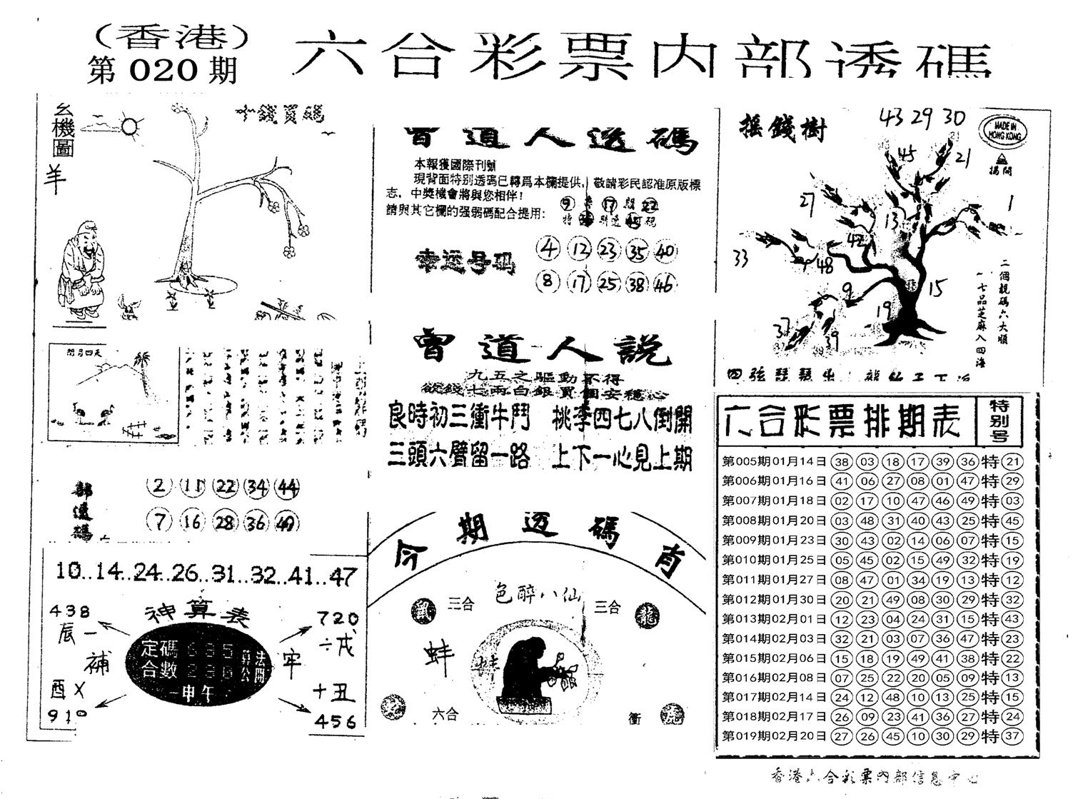 内部透码(信封)-20