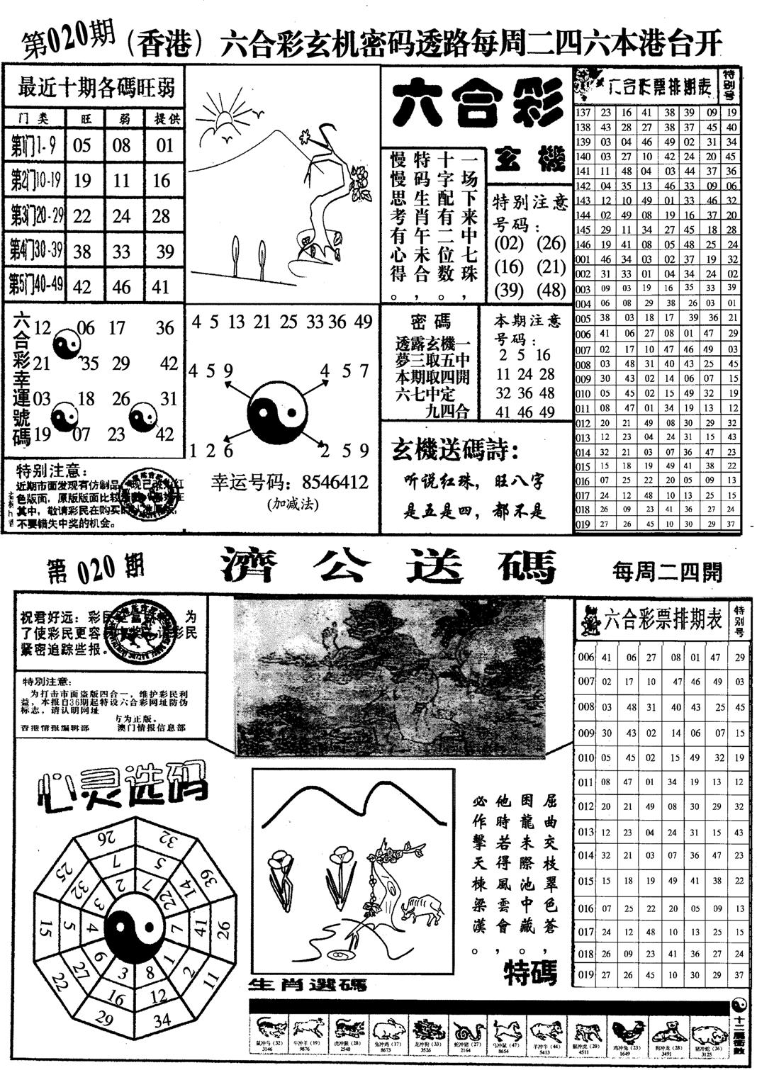 印仔小四合A-20