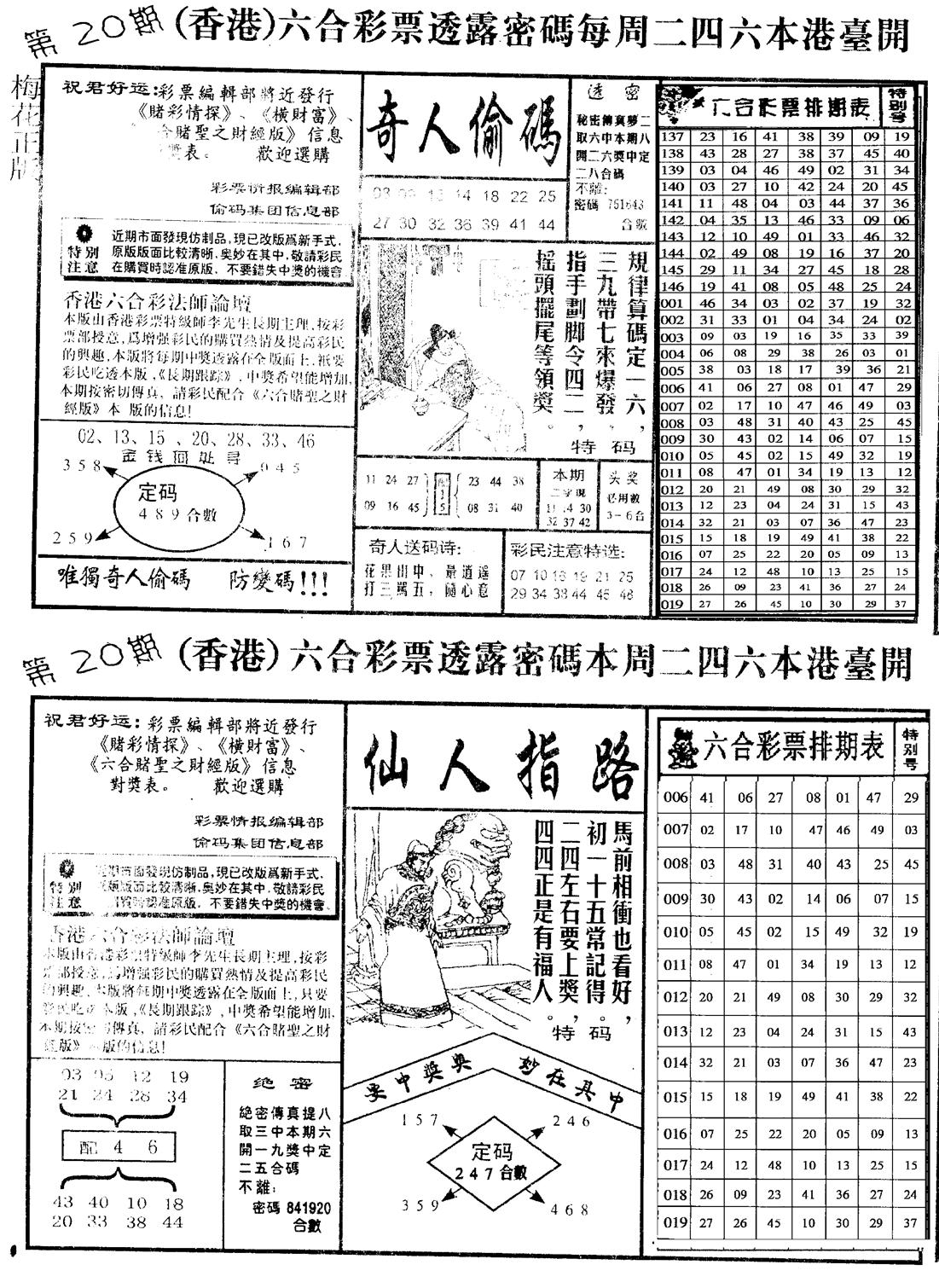 老版梅花四合B-20