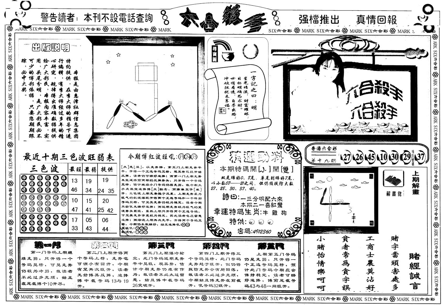 六合杀手A-20