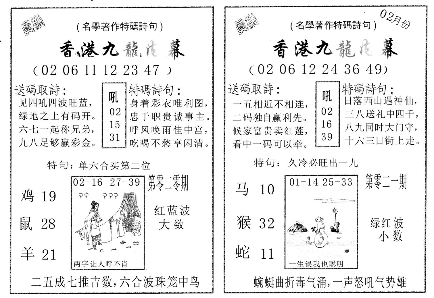 九龙内幕AB-20