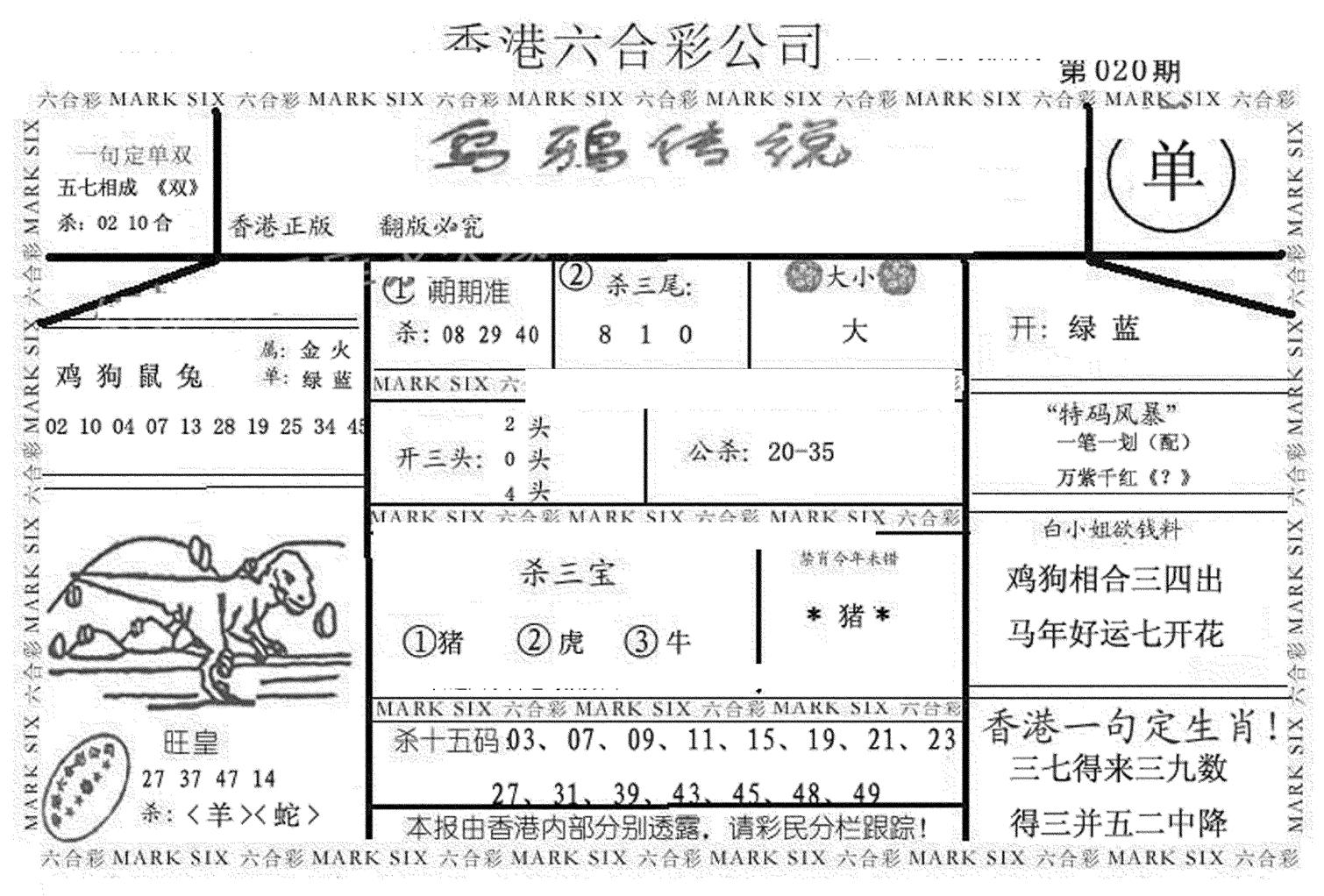 乌鸦传说-20