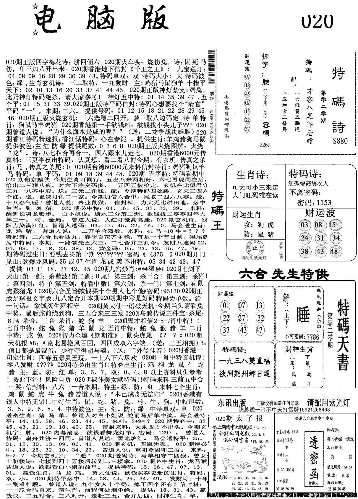 新电脑报-20