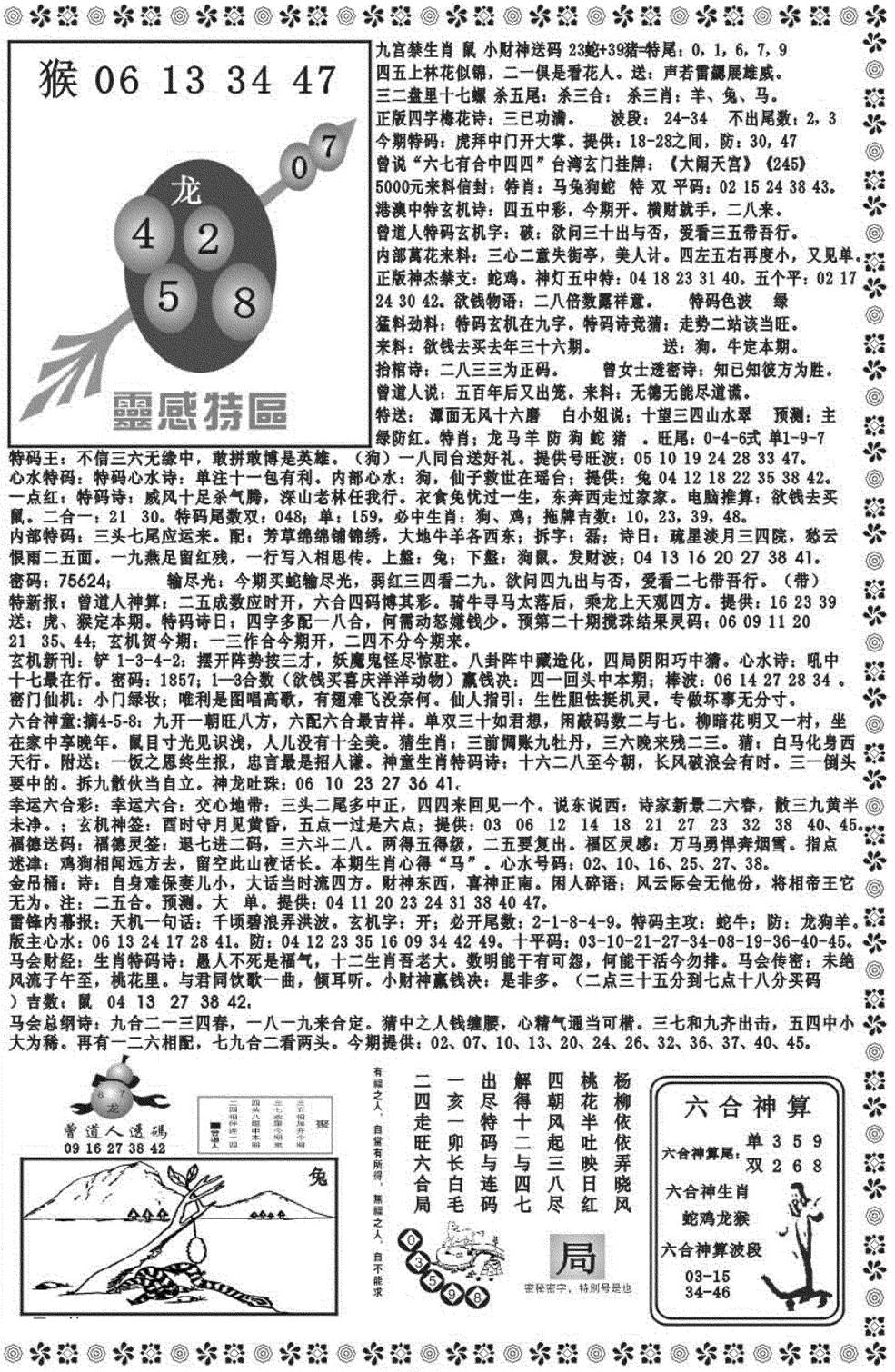 新彩霸王综合B-20