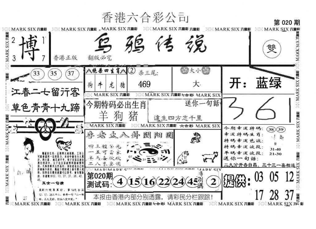 另版乌鸦传说-20