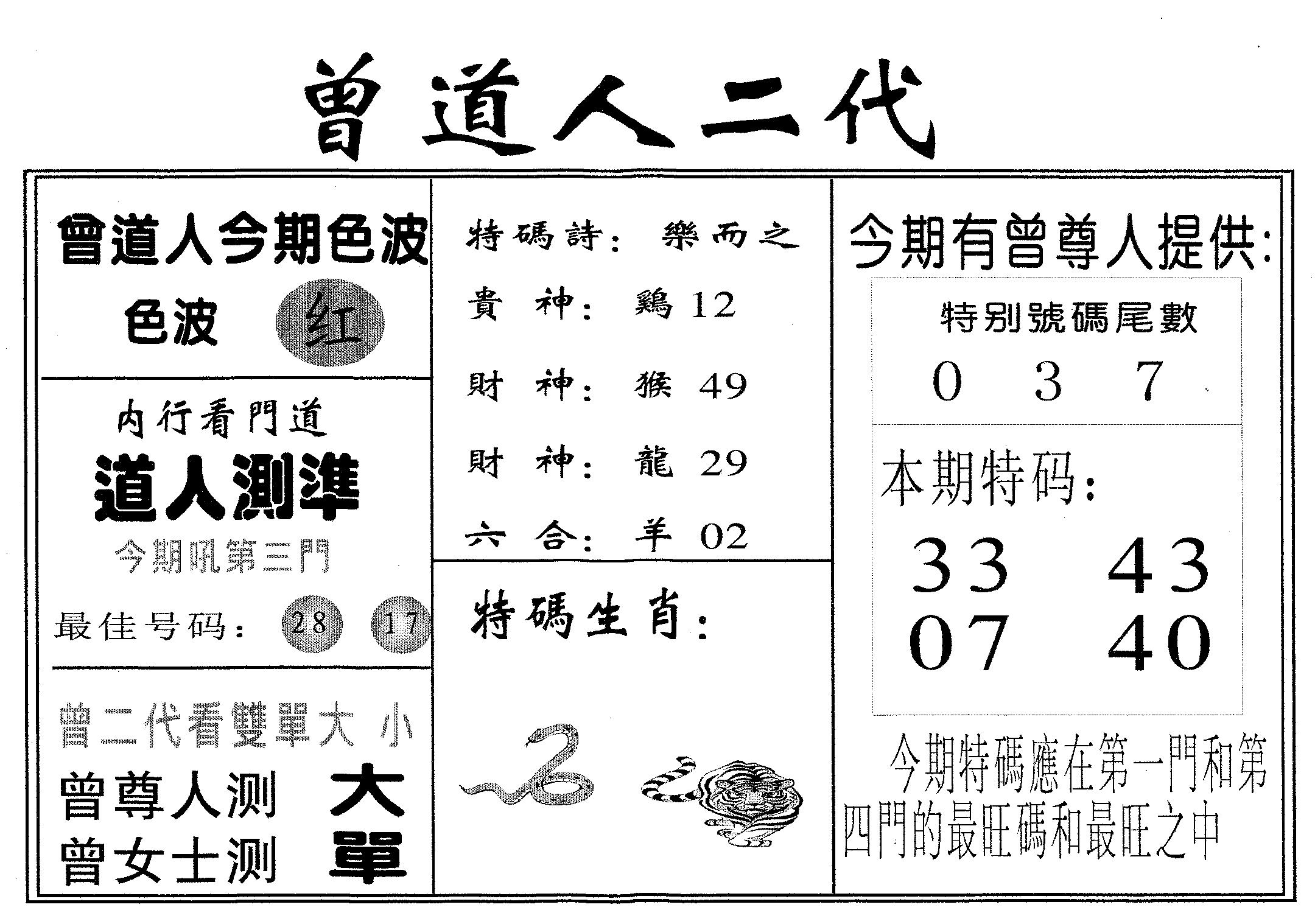 曾二代-20